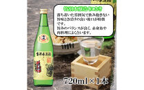 【期間限定】&nbsp;西の関&nbsp;日本酒&nbsp;3種&nbsp;飲みくらべ&nbsp;セット（&nbsp;夏季限定&nbsp;ひや&nbsp;・&nbsp;にごり酒&nbsp;・&nbsp;特別本醸造くにさき&nbsp;）&nbsp;清酒&nbsp;地酒&nbsp;&nbsp;ギフト_2565R