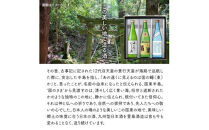 【期間限定】&nbsp;西の関&nbsp;日本酒&nbsp;3種&nbsp;飲みくらべ&nbsp;セット（&nbsp;夏季限定&nbsp;ひや&nbsp;・&nbsp;にごり酒&nbsp;・&nbsp;特別本醸造くにさき&nbsp;）&nbsp;清酒&nbsp;地酒&nbsp;&nbsp;ギフト_2565R