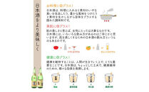 【期間限定】&nbsp;西の関&nbsp;日本酒&nbsp;3種&nbsp;飲みくらべ&nbsp;セット（&nbsp;夏季限定&nbsp;ひや&nbsp;・&nbsp;にごり酒&nbsp;・&nbsp;特別本醸造くにさき&nbsp;）&nbsp;清酒&nbsp;地酒&nbsp;&nbsp;ギフト_2565R