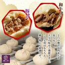 職人手作りの「おおいた和牛まん&特製豚まん&nbsp;贅沢食べ比べセット」_2563R