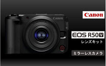 【Canon】 キヤノン ミラーレス カメラ EOS R50V レンズキット キャノン 一眼 動画 家電 旅行 軽量 RF-S14-30mm F4-6.3 IS STM PZ_0052C
