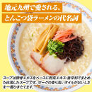 うまかっちゃん　30食（5食入×6袋）豚骨ラーメン