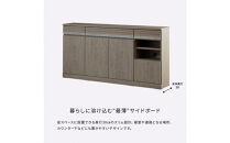 サイドボード&nbsp;160cm&nbsp;シーン&nbsp;オークグレー&nbsp;【モーブル／大川家具】