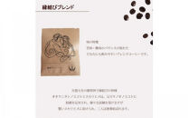 大社珈琲　出雲神話ブレンドセット（ドリップバッグ）30個