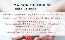 【MAISON&nbsp;DE&nbsp;FROUGE】苺専門店がお届けする季節の自家製苺ジャムセット（2種・各100g）&nbsp;[&nbsp;京都&nbsp;いちご&nbsp;苺スイーツ専門店&nbsp;あまおう&nbsp;さちのか&nbsp;紅ほっぺ&nbsp;おいCベリー&nbsp;人気&nbsp;おすすめ&nbsp;ジャム&nbsp;ギフト&nbsp;お取り寄せ&nbsp;通販&nbsp;送料無料&nbsp;ふるさと納税&nbsp;]