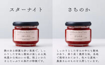 【MAISON&nbsp;DE&nbsp;FROUGE】苺専門店がお届けする季節の自家製苺ジャムセット（2種・各100g）&nbsp;[&nbsp;京都&nbsp;いちご&nbsp;苺スイーツ専門店&nbsp;あまおう&nbsp;さちのか&nbsp;紅ほっぺ&nbsp;おいCベリー&nbsp;人気&nbsp;おすすめ&nbsp;ジャム&nbsp;ギフト&nbsp;お取り寄せ&nbsp;通販&nbsp;送料無料&nbsp;ふるさと納税&nbsp;]