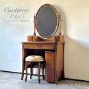 松永工房&nbsp;Continue&nbsp;ドレッサー&nbsp;アルバ&nbsp;オフィシャル限定品&nbsp;アンティークカラー&nbsp;クラシック&nbsp;エレガント&nbsp;インテリア&nbsp;アンティーク調家具&nbsp;木製&nbsp;鏡台&nbsp;ミラー&nbsp;ねこ脚&nbsp;ヘアメイク&nbsp;メイク&nbsp;コスメ&nbsp;アクセサリー&nbsp;収納&nbsp;カンティーニュ【配送不可：沖縄・離島】