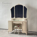 松永工房&nbsp;Continue&nbsp;ドレッサー&nbsp;アロール半三&nbsp;オフィシャル限定品&nbsp;ホワイトカラー&nbsp;クラシック&nbsp;エレガント&nbsp;インテリア&nbsp;アンティーク調家具&nbsp;木製&nbsp;鏡台&nbsp;ミラー&nbsp;ねこ脚&nbsp;ヘアメイク&nbsp;メイク&nbsp;コスメ&nbsp;アクセサリー&nbsp;収納&nbsp;カンティーニュ【配送不可：沖縄・離島】