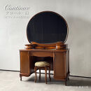 松永工房&nbsp;Continue&nbsp;ドレッサー&nbsp;アロール一面&nbsp;オフィシャル限定品&nbsp;クラシック&nbsp;エレガント&nbsp;インテリア&nbsp;アンティーク調家具&nbsp;木製&nbsp;鏡台&nbsp;ミラー&nbsp;ねこ脚&nbsp;ヘアメイク&nbsp;メイク&nbsp;コスメ&nbsp;アクセサリー&nbsp;収納&nbsp;カンティーニュ【配送不可：沖縄・離島】