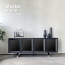 松永工房&nbsp;MASTER&nbsp;PIECE&nbsp;サイドボードN180&nbsp;ブラックカラー&nbsp;モダンテイスト&nbsp;シンプルデザイン&nbsp;木製&nbsp;ローボード&nbsp;キャビネット&nbsp;リビング収納&nbsp;ラグジュアリー&nbsp;マスターピース【配送不可：沖縄・離島】
