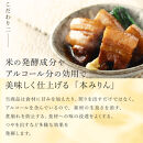 【月桂冠】本みりん1.8Ｌペット×1本(調味料,みりん,本みりん)［ 京都 ゲッケイカン 本みりん 大容量 国産素材100％ 日常使い 日用品 人気 おすすめ 調味料 料理酒 お酒 煮物 魚 肉 料理 お取り寄せ 通販 送料無料 ふるさと納税 ］