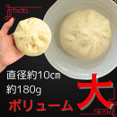 肉汁溢れる&nbsp;大きい&nbsp;大町&nbsp;豚まん&nbsp;180g×9個｜惣菜&nbsp;中華まん&nbsp;手作り&nbsp;&nbsp;&nbsp;人気&nbsp;おすすめ&nbsp;冷凍食品&nbsp;グルメ&nbsp;おかず&nbsp;保存食&nbsp;ギフト&nbsp;プレゼント&nbsp;送料無料&nbsp;長野県&nbsp;大町市&nbsp;ふるさと納税