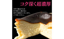 厳選素材&nbsp;濃厚&nbsp;大町&nbsp;バスクチーズケーキ&nbsp;4号サイズ｜スイーツ&nbsp;手作り&nbsp;洋菓子&nbsp;国産&nbsp;人気&nbsp;おすすめ&nbsp;デザート&nbsp;焼き菓子&nbsp;ギフト&nbsp;プレゼント&nbsp;&nbsp;送料無料&nbsp;長野県&nbsp;大町市&nbsp;ふるさと納税