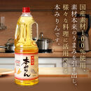 【月桂冠】本みりん1.8Ｌペット×6本(調味料,みりん,本みりん)［&nbsp;京都&nbsp;ゲッケイカン&nbsp;本みりん&nbsp;大容量&nbsp;国産素材100％&nbsp;日常使い&nbsp;日用品&nbsp;人気&nbsp;おすすめ&nbsp;調味料&nbsp;料理酒&nbsp;お酒&nbsp;煮物&nbsp;魚&nbsp;肉&nbsp;料理&nbsp;お取り寄せ&nbsp;通販&nbsp;送料無料&nbsp;ふるさと納税&nbsp;］