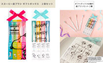 スヌーピー歯ブラシ ギフトボックス　2個セット