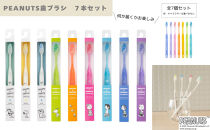 PEANUTS歯ブラシ　7本セット