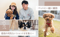 ペットスタジオPhopet&nbsp;撮影利用券3000円分相当