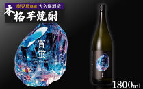 侍士の門　『宵蛍』 1800ml