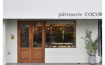 西宮北口のケーキ・洋菓子専門店  patisserie COCORO 「お任せ焼菓子セット」（Lサイズ）