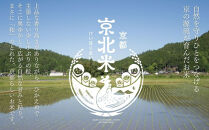 【50セット限定・新米先行受付】令和7年産&nbsp;コシヒカリ&nbsp;5kg&nbsp;京都・京北米&nbsp;精米&nbsp;12～1月発送【京北水稲担い手協議会】［&nbsp;京都&nbsp;京北産&nbsp;コシヒカリ&nbsp;先行予約&nbsp;米&nbsp;お米&nbsp;人気&nbsp;おすすめ&nbsp;こしひかり&nbsp;お取り寄せ&nbsp;通販&nbsp;送料無料&nbsp;ふるさと納税&nbsp;］