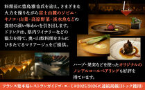 【奥山梨料理＊ディナーコース】Restaurant&nbsp;SAI&nbsp;ディナーチケット(アルコール&nbsp;または&nbsp;ノンアルコールペアリング付/サービス料込み)