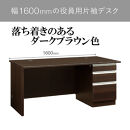 160片袖デスク-DB-エクティ