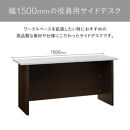 150サイドデスク-MH&nbsp;エクティ