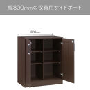80サイドボード-DB-エクティ
