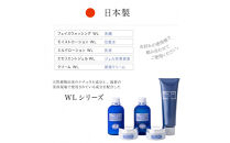 エモリエントジェル　WL（ジェル状美容液）