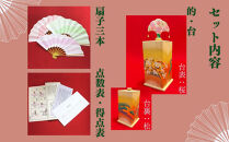 【扇や半げしょう】投扇興 桜松セット( ふるさと納税限定セット）[ 京都 東山 宮川町 老舗 京扇子 お座敷遊び 人気 おすすめ 伝統 ギフト プレゼント お取り寄せ 通販 送料無料 ふるさと納税 ]