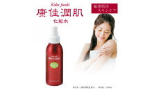 康佳潤肌化粧水