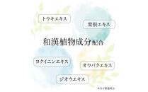 康佳潤肌化粧水