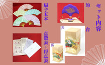 【扇や半げしょう】投扇興 花車セット[ 京都 東山 宮川町 老舗 京扇子 お座敷遊び 人気 おすすめ 伝統 ギフト プレゼント お取り寄せ 通販 送料無料 ふるさと納税 ]