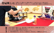 【扇や半げしょう】投扇興 花車セット[ 京都 東山 宮川町 老舗 京扇子 お座敷遊び 人気 おすすめ 伝統 ギフト プレゼント お取り寄せ 通販 送料無料 ふるさと納税 ]