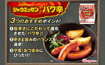 【ふるさと納税】シャウエッセン パワ辛 98g×2束×12パック ［食品 あらびき ウインナー ソーセージ セット ウインナーソーセージ チョリソー タンパク質 国内製造 北海道 旭川 納税 返礼品 日本ハム お取り寄せグルメ 定期便 大容量 レンチン お弁当 おかず 惣菜 おつまみ 送料無料］_05361