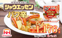 【ふるさと納税】シャウエッセン パワ辛 98g×2束×6パック ［食品 あらびき ウインナー ソーセージ セット ウインナーソーセージ チョリソー タンパク質 国内製造 北海道 旭川 納税 返礼品 日本ハム お取り寄せグルメ 定期便 大容量 レンチン お弁当 おかず 惣菜 おつまみ 送料無料］_05362