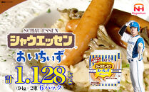 【ふるさと納税】シャウエッセン おいちいず 94g x 2束 x 6パック ［食品 あらびき ウインナー ソーセージ セット ウインナーソーセージ 5種 チーズ タンパク質 国内製造 北海道 旭川 納税 返礼品 日本ハム お取り寄せグルメ 定期便 大容量 お弁当 おかず 惣菜 おつまみ 送料無料］_05364