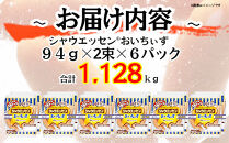 【ふるさと納税】シャウエッセン&nbsp;おいちいず&nbsp;94g&nbsp;x&nbsp;2束&nbsp;x&nbsp;6パック&nbsp;［食品&nbsp;あらびき&nbsp;ウインナー&nbsp;ソーセージ&nbsp;セット&nbsp;ウインナーソーセージ&nbsp;5種&nbsp;チーズ&nbsp;タンパク質&nbsp;国内製造&nbsp;北海道&nbsp;旭川&nbsp;納税&nbsp;返礼品&nbsp;日本ハム&nbsp;お取り寄せグルメ&nbsp;定期便&nbsp;大容量&nbsp;お弁当&nbsp;おかず&nbsp;惣菜&nbsp;おつまみ&nbsp;送料無料］_05364