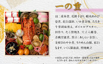 【京都「祇おん&nbsp;江口」&nbsp;監修】「慶雲」与段重&nbsp;和風おせち料理&nbsp;約4人前｜京都&nbsp;老舗料亭&nbsp;本格和風おせち&nbsp;人気おせち［&nbsp;京都&nbsp;老舗料亭&nbsp;おせち四段&nbsp;4人&nbsp;5人&nbsp;グルメ&nbsp;京料理&nbsp;人気&nbsp;おすすめ&nbsp;2026&nbsp;正月&nbsp;お祝い&nbsp;お取り寄せ&nbsp;通販&nbsp;送料無料&nbsp;年内発送&nbsp;ふるさと納税&nbsp;］