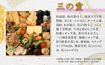 【京都「祇おん&nbsp;江口」&nbsp;監修】「慶雲」与段重&nbsp;和風おせち料理&nbsp;約4人前｜京都&nbsp;老舗料亭&nbsp;本格和風おせち&nbsp;人気おせち［&nbsp;京都&nbsp;老舗料亭&nbsp;おせち四段&nbsp;4人&nbsp;5人&nbsp;グルメ&nbsp;京料理&nbsp;人気&nbsp;おすすめ&nbsp;2026&nbsp;正月&nbsp;お祝い&nbsp;お取り寄せ&nbsp;通販&nbsp;送料無料&nbsp;年内発送&nbsp;ふるさと納税&nbsp;］