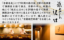 【京都「祇おん&nbsp;江口」&nbsp;監修】「慶雲」与段重&nbsp;和風おせち料理&nbsp;約4人前｜京都&nbsp;老舗料亭&nbsp;本格和風おせち&nbsp;人気おせち［&nbsp;京都&nbsp;老舗料亭&nbsp;おせち四段&nbsp;4人&nbsp;5人&nbsp;グルメ&nbsp;京料理&nbsp;人気&nbsp;おすすめ&nbsp;2026&nbsp;正月&nbsp;お祝い&nbsp;お取り寄せ&nbsp;通販&nbsp;送料無料&nbsp;年内発送&nbsp;ふるさと納税&nbsp;］