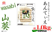 【ふるさと納税】無塩せき ウインナー あんてぃえ 山葵 100g x 10p 計1.0kg ［食品 無塩せきウインナー ソーセージ わさび 国内製造 北海道 旭川 無塩せきソーセージ 発色剤不使用 日本ハム 小分け 定期便 パーティー お弁当 おつまみ 冷蔵 送料無料］_05365
