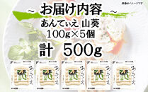 【ふるさと納税】無塩せき ウインナー あんてぃえ 山葵 100g x 5p 計500g ［食品 無塩せきウインナー ソーセージ わさび 国内製造 北海道 旭川 無塩せきソーセージ 発色剤不使用 日本ハム 小分け 定期便 パーティー お弁当 おつまみ 冷蔵 送料無料］_05366