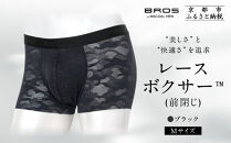 ブロス&nbsp;バイ&nbsp;ワコールメン&nbsp;レースボクサー《Mサイズ/カラー:BL》｜京都&nbsp;Wacoal&nbsp;下着&nbsp;人気ブランド［&nbsp;メンズ&nbsp;ボクサーパンツ&nbsp;抜群のフィット感&nbsp;おしゃれ&nbsp;人気&nbsp;おすすめ&nbsp;下着&nbsp;肌着&nbsp;インナー&nbsp;お取り寄せ&nbsp;通販&nbsp;送料無料&nbsp;ふるさと納税&nbsp;］