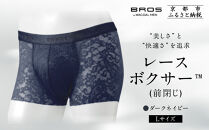 ブロス バイ ワコールメン レースボクサー《Lサイズ/カラー:LB》｜京都 Wacoal 下着 人気ブランド［ メンズ ボクサーパンツ 抜群のフィット感 おしゃれ 人気 おすすめ 下着 肌着 インナー お取り寄せ 通販 送料無料 ふるさと納税 ］