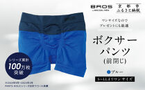 【累計100万枚突破】ブロス&nbsp;バイ&nbsp;ワコールメン&nbsp;ボクサーパンツ&nbsp;ワンサイズ《カラー:BU》｜京都&nbsp;Wacoal&nbsp;下着&nbsp;人気ブランド［&nbsp;メンズ&nbsp;ボクサーパンツ&nbsp;S～LL対応&nbsp;伸縮設計&nbsp;抜群のフィット感&nbsp;おしゃれ&nbsp;人気&nbsp;おすすめ&nbsp;下着&nbsp;肌着&nbsp;インナー&nbsp;お取り寄せ&nbsp;通販&nbsp;送料無料&nbsp;ふるさと納税&nbsp;］