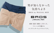 【累計100万枚突破】ブロス&nbsp;バイ&nbsp;ワコールメン&nbsp;ボクサーパンツ&nbsp;ワンサイズ《カラー:BU》｜京都&nbsp;Wacoal&nbsp;下着&nbsp;人気ブランド［&nbsp;メンズ&nbsp;ボクサーパンツ&nbsp;S～LL対応&nbsp;伸縮設計&nbsp;抜群のフィット感&nbsp;おしゃれ&nbsp;人気&nbsp;おすすめ&nbsp;下着&nbsp;肌着&nbsp;インナー&nbsp;お取り寄せ&nbsp;通販&nbsp;送料無料&nbsp;ふるさと納税&nbsp;］