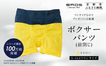【累計100万枚突破】ブロス&nbsp;バイ&nbsp;ワコールメン&nbsp;ボクサーパンツ&nbsp;ワンサイズ《カラー:YE》｜京都&nbsp;Wacoal&nbsp;下着&nbsp;人気ブランド［&nbsp;メンズ&nbsp;ボクサーパンツ&nbsp;S～LL対応&nbsp;伸縮設計&nbsp;抜群のフィット感&nbsp;おしゃれ&nbsp;人気&nbsp;おすすめ&nbsp;下着&nbsp;肌着&nbsp;インナー&nbsp;お取り寄せ&nbsp;通販&nbsp;送料無料&nbsp;ふるさと納税&nbsp;］