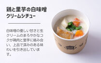 【CHANTMEAL】クラフトスープKYOTO&nbsp;京のシチュー&nbsp;4種セット&nbsp;[&nbsp;京都&nbsp;祇園&nbsp;Restaurant&nbsp;MAEKAWA&nbsp;シェフが作る&nbsp;無添加スープ&nbsp;レンチンのみ&nbsp;簡単&nbsp;時短&nbsp;安心安全&nbsp;おいしい&nbsp;人気&nbsp;おすすめ&nbsp;ギフト&nbsp;プレゼント&nbsp;贈答&nbsp;お取り寄せ&nbsp;通販&nbsp;送料無料&nbsp;ふるさと納税&nbsp;]