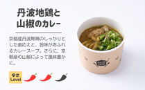 【CHANTMEAL】クラフトスープKYOTO&nbsp;京のカレー&nbsp;4種セット&nbsp;[&nbsp;京都&nbsp;祇園&nbsp;Restaurant&nbsp;MAEKAWA&nbsp;シェフが作る&nbsp;無添加スープ&nbsp;レンチンのみ&nbsp;簡単&nbsp;時短&nbsp;安心安全&nbsp;おいしい&nbsp;人気&nbsp;おすすめ&nbsp;ギフト&nbsp;プレゼント&nbsp;贈答&nbsp;お取り寄せ&nbsp;通販&nbsp;送料無料&nbsp;ふるさと納税&nbsp;]